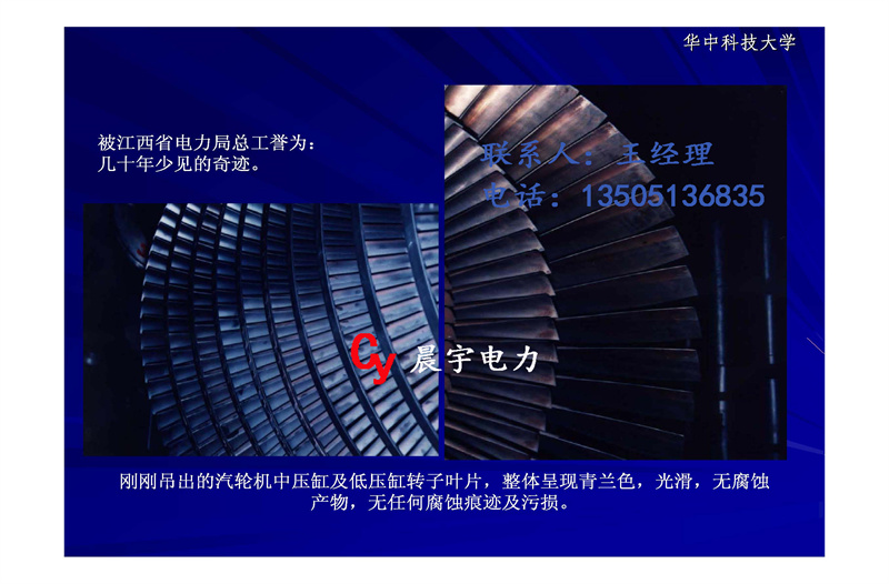熱力設備停/備用長效保養兼清洗